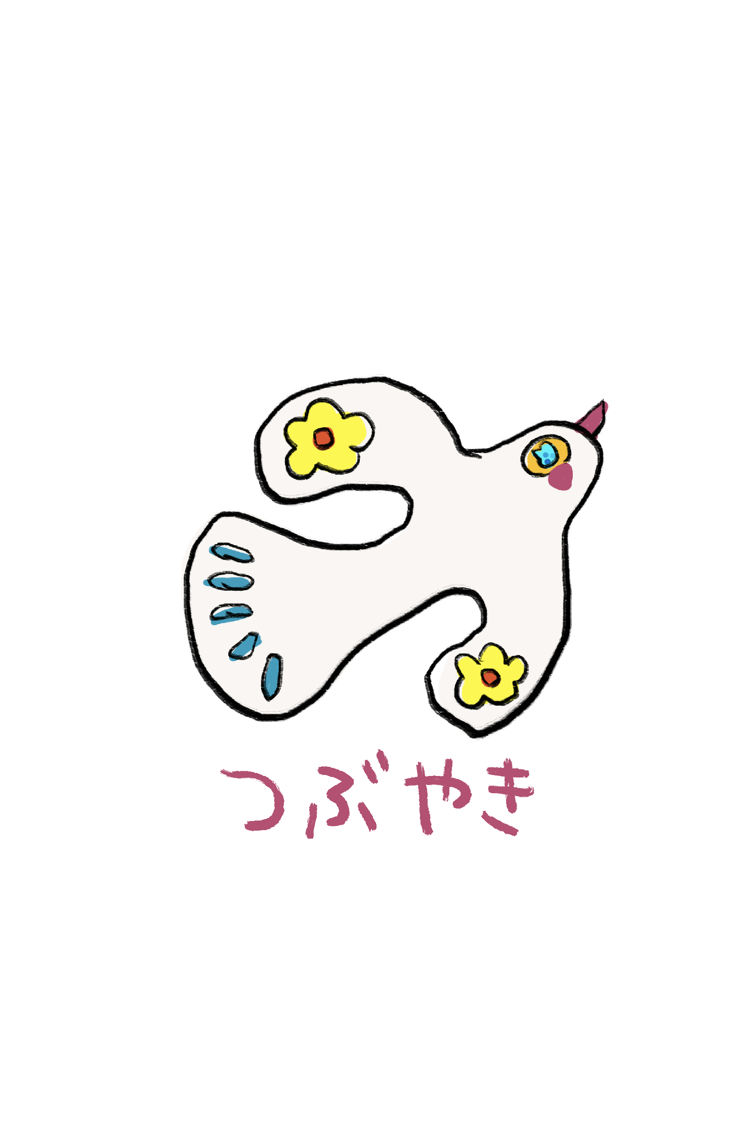 みゆきのつぶやき